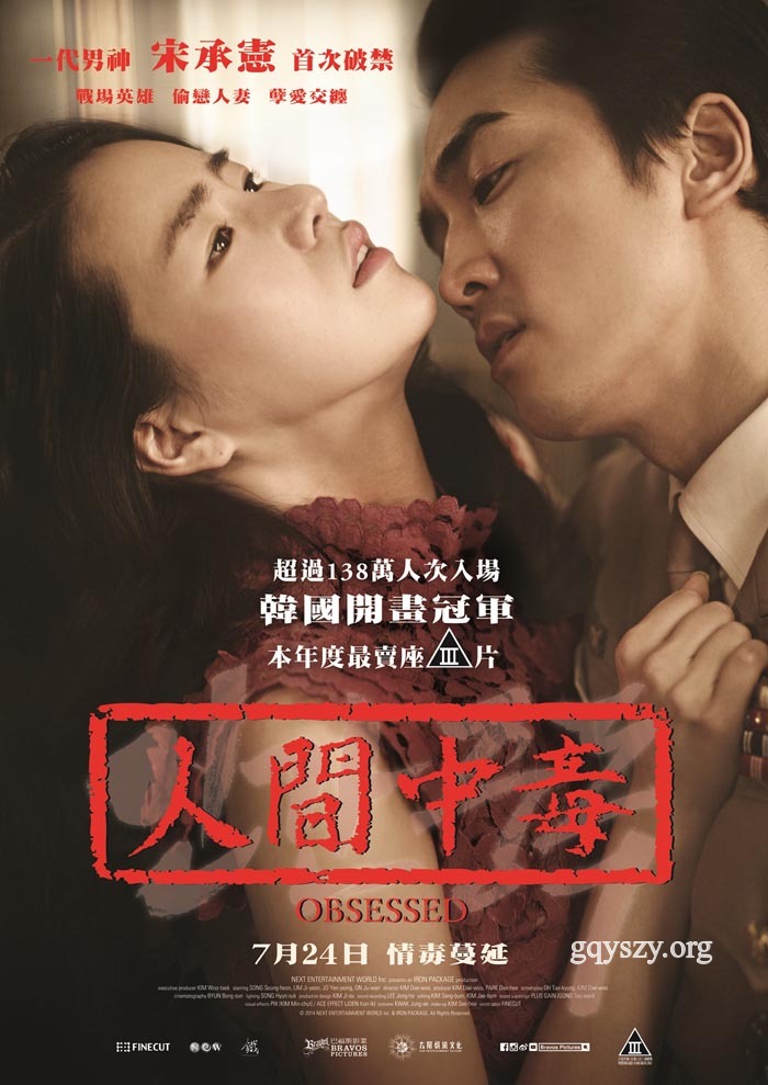 人间中毒