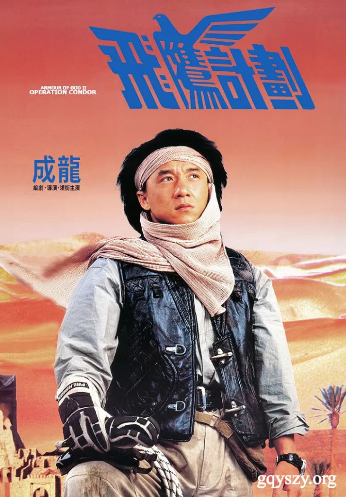 飞鹰计划