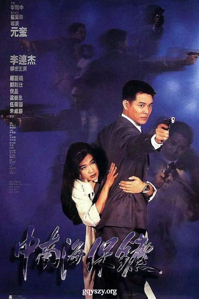 中南海保镖