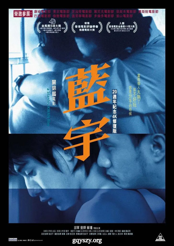 蓝宇
