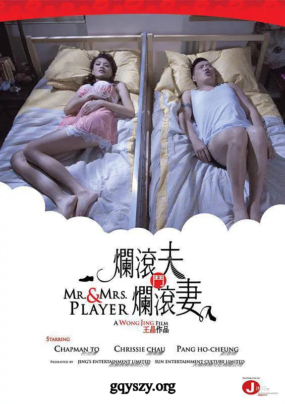 烂滚夫斗烂滚妻