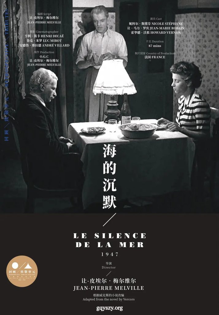 海的沉默