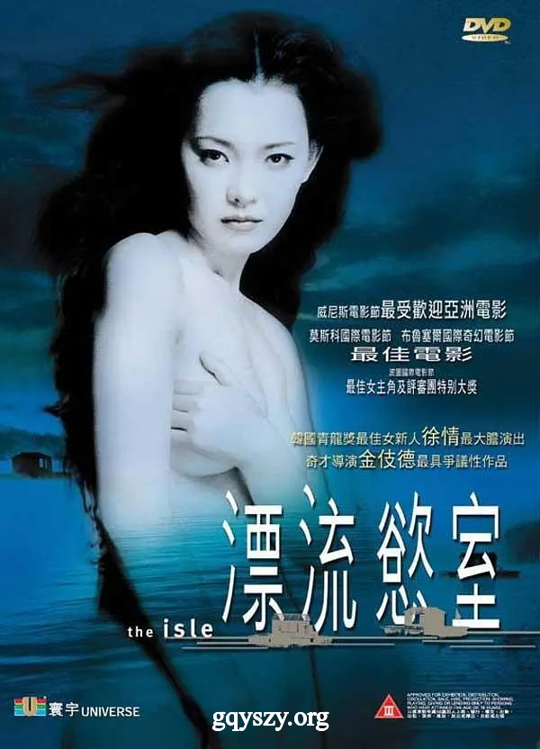 漂流欲室