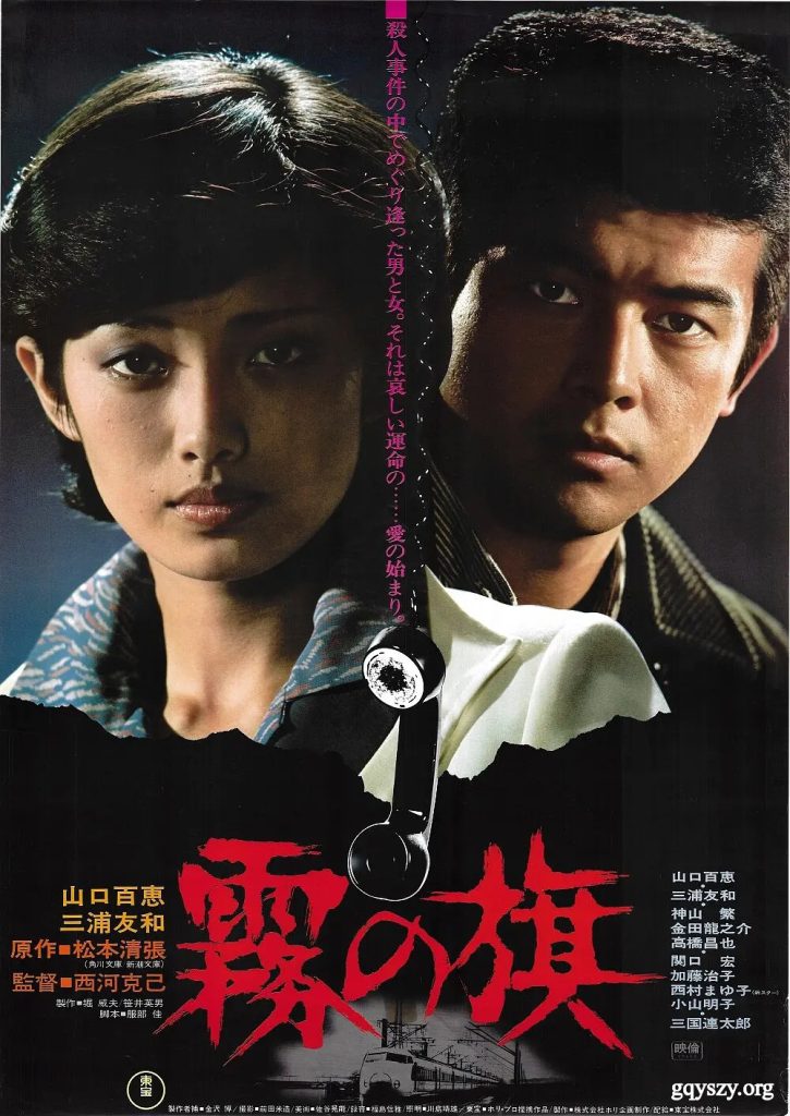 雾之旗