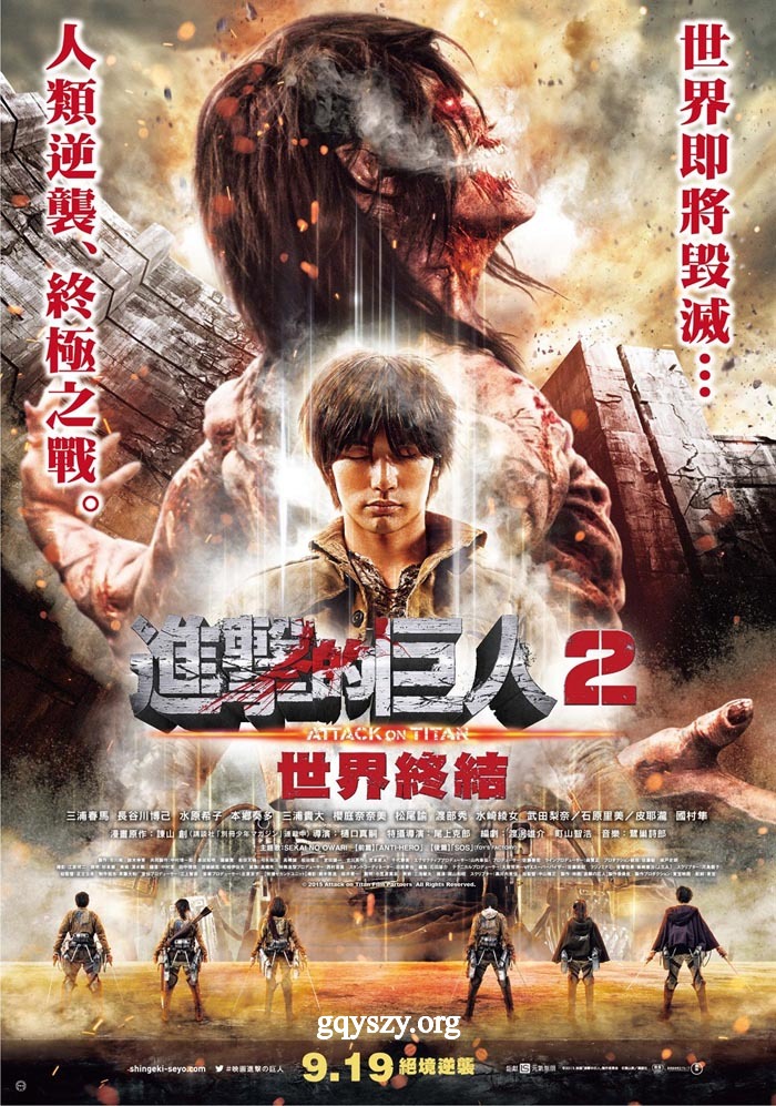 进击的巨人真人版：后篇