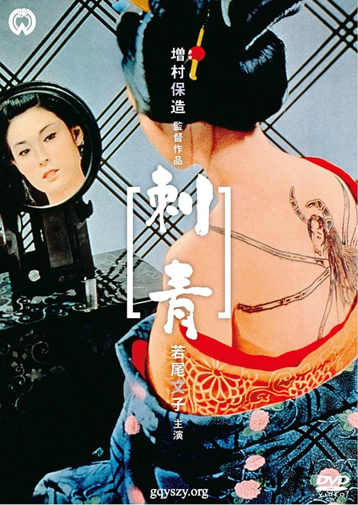 刺青