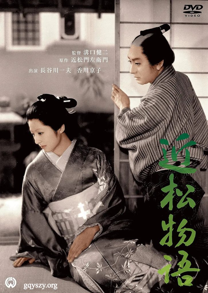 近松物语