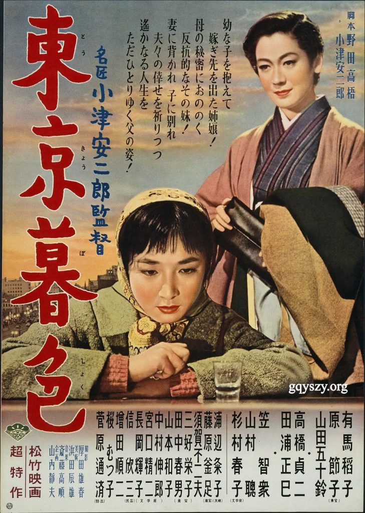 东京暮色