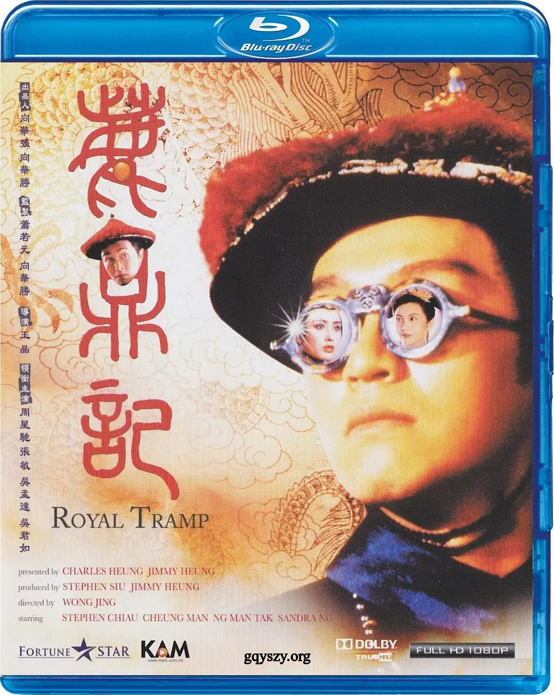 鹿鼎记