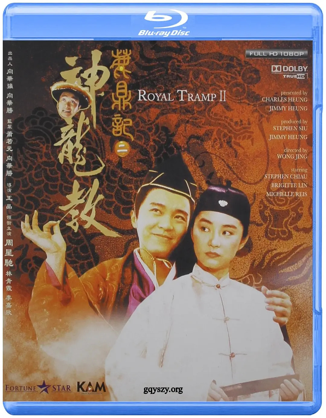 鹿鼎记2