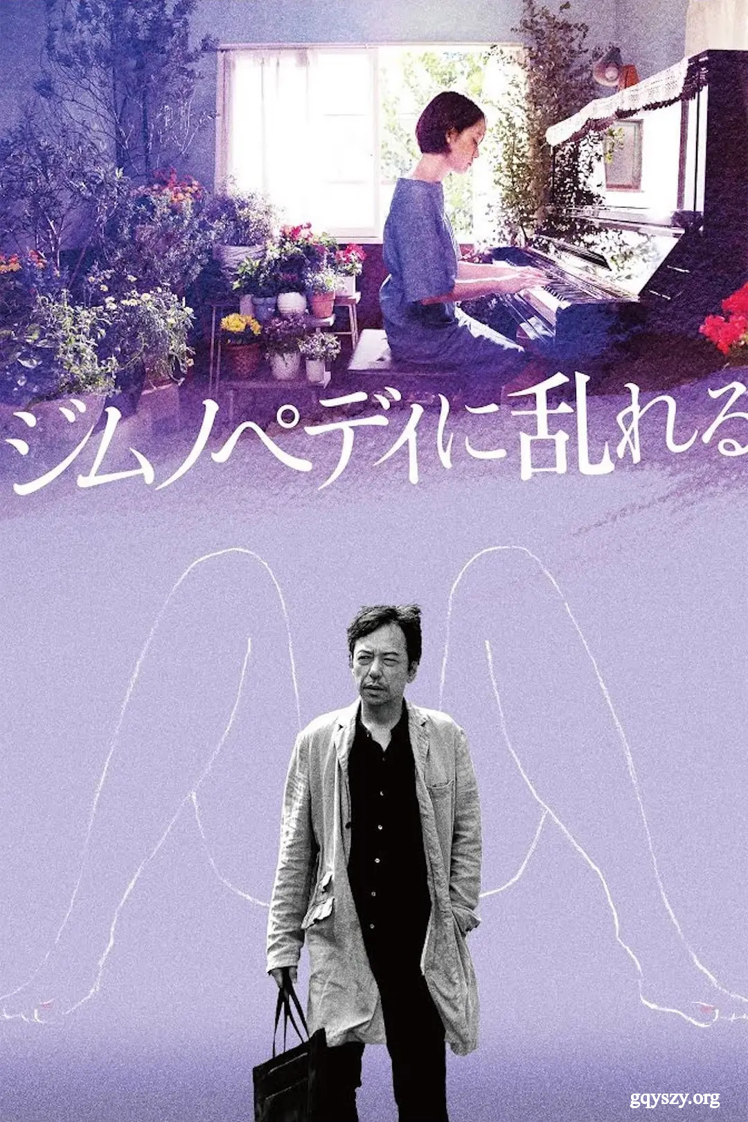 撩乱的裸舞曲