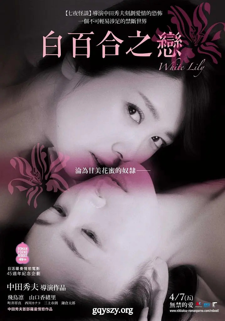 白百合