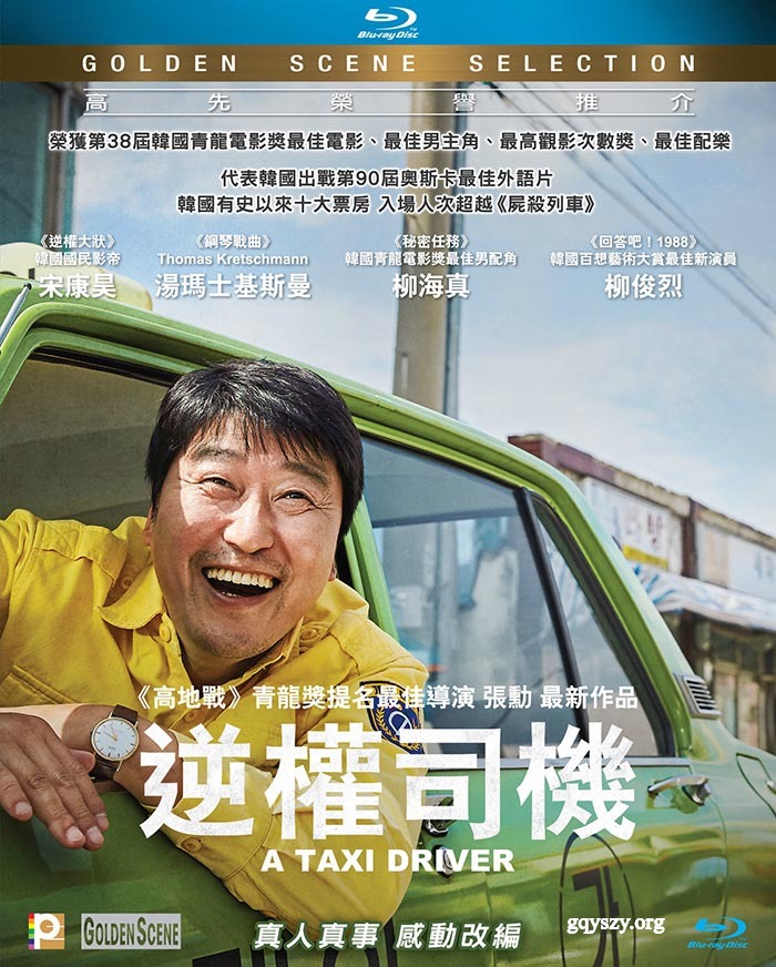 出租车司机