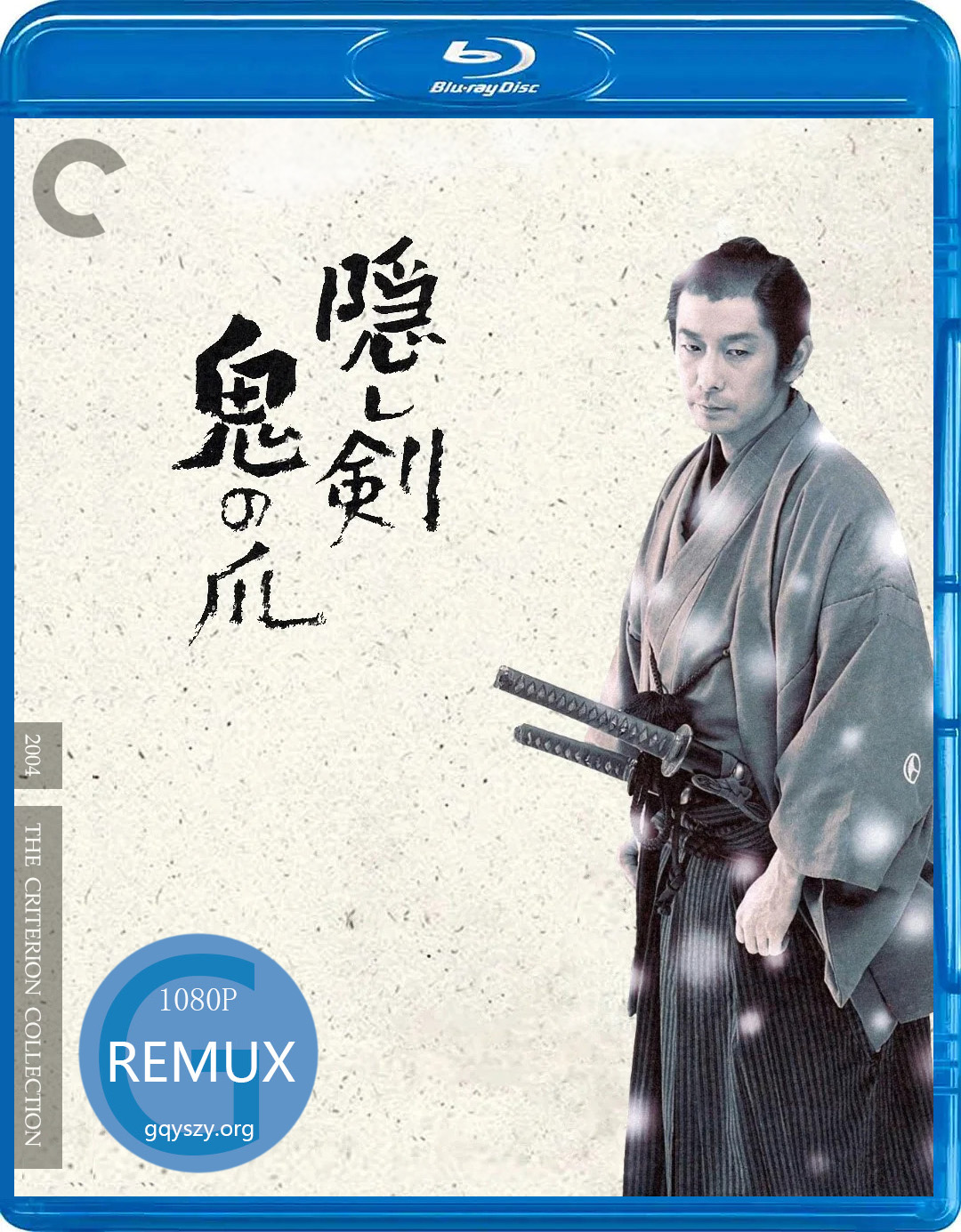 隐剑鬼爪